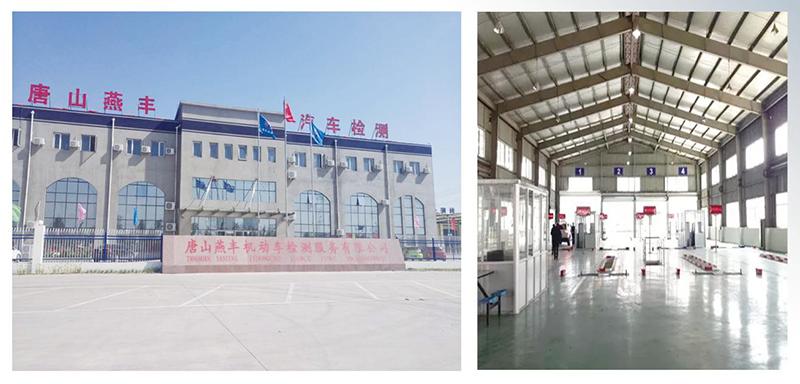 唐山bevictor伟德机动车检测有限公司.png