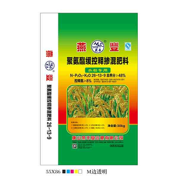 bevictor伟德复合肥厂家